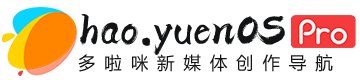 多啦咪新媒体创作导航