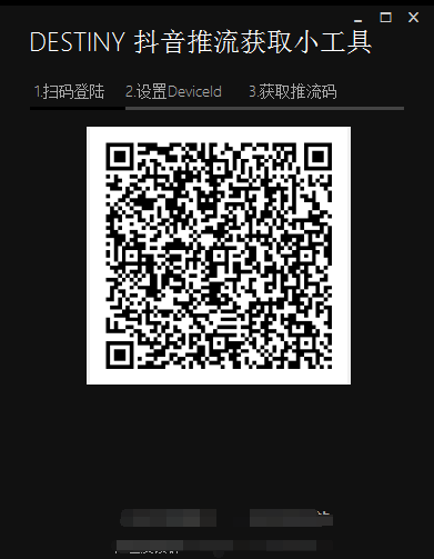 0粉抖音推流获取小工具