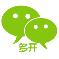 微信多开工具